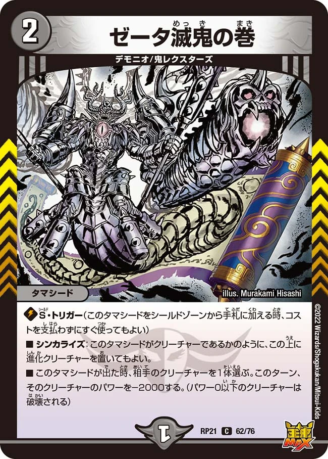 デュエルマスターズ コーライル 英語版 プロモ デュエマ コーライル