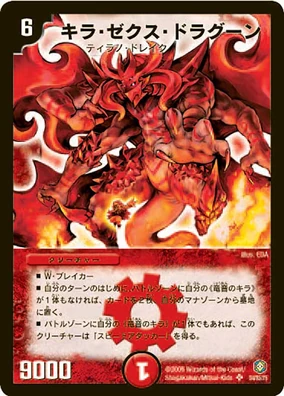 Killer Zechs Dragoon | Duel Masters Wiki | Fandom