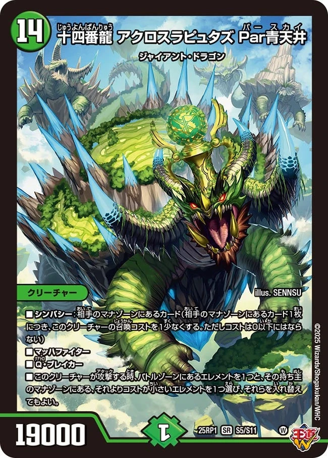 デュエルマスターズ 憤怒の猛将ダイダロス 英語版 PCG9.5 PSA不明