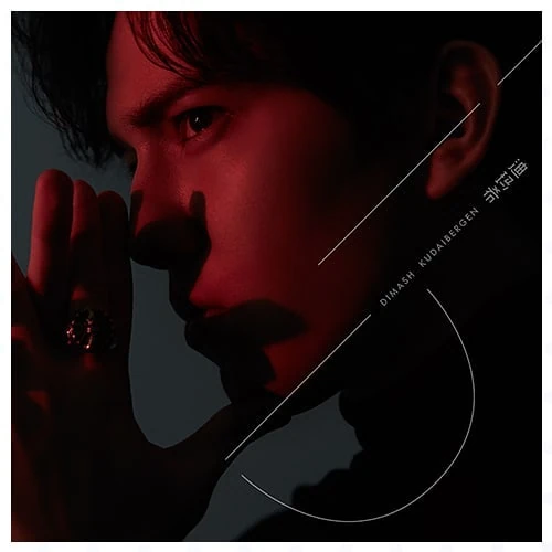 ID | Dimash Kudaibergen Wiki | Fandom