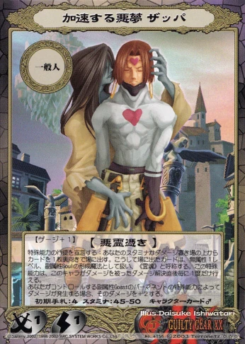 Asura System TCG/Guilty Gear XX | Guilty Gear Wiki | Fandom