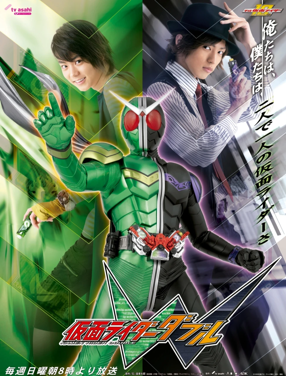 Kamen Rider W | Kamen Rider/Super Sentai Wiki | Fandom