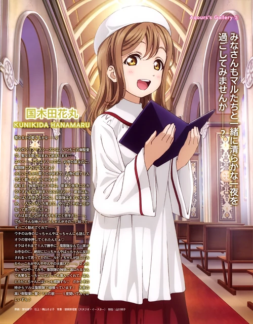 国木田花丸/2 | ラブライブ！ウィキ | Fandom