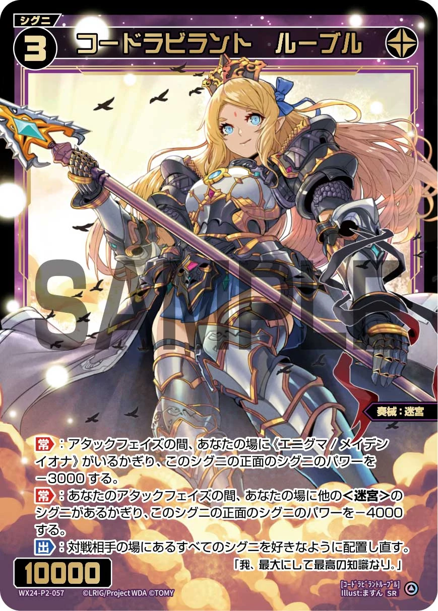 2017 ロジユニヴァース DNAカード 駿河屋 -<中古>D2[スペシャル