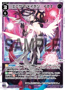 Iona, Enigma/Maiden | WIXOSS Wiki | Fandom