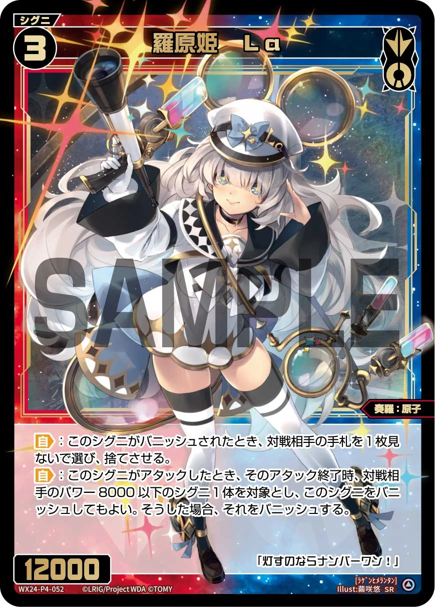 La, Natural Element Queen | WIXOSS Wiki | Fandom