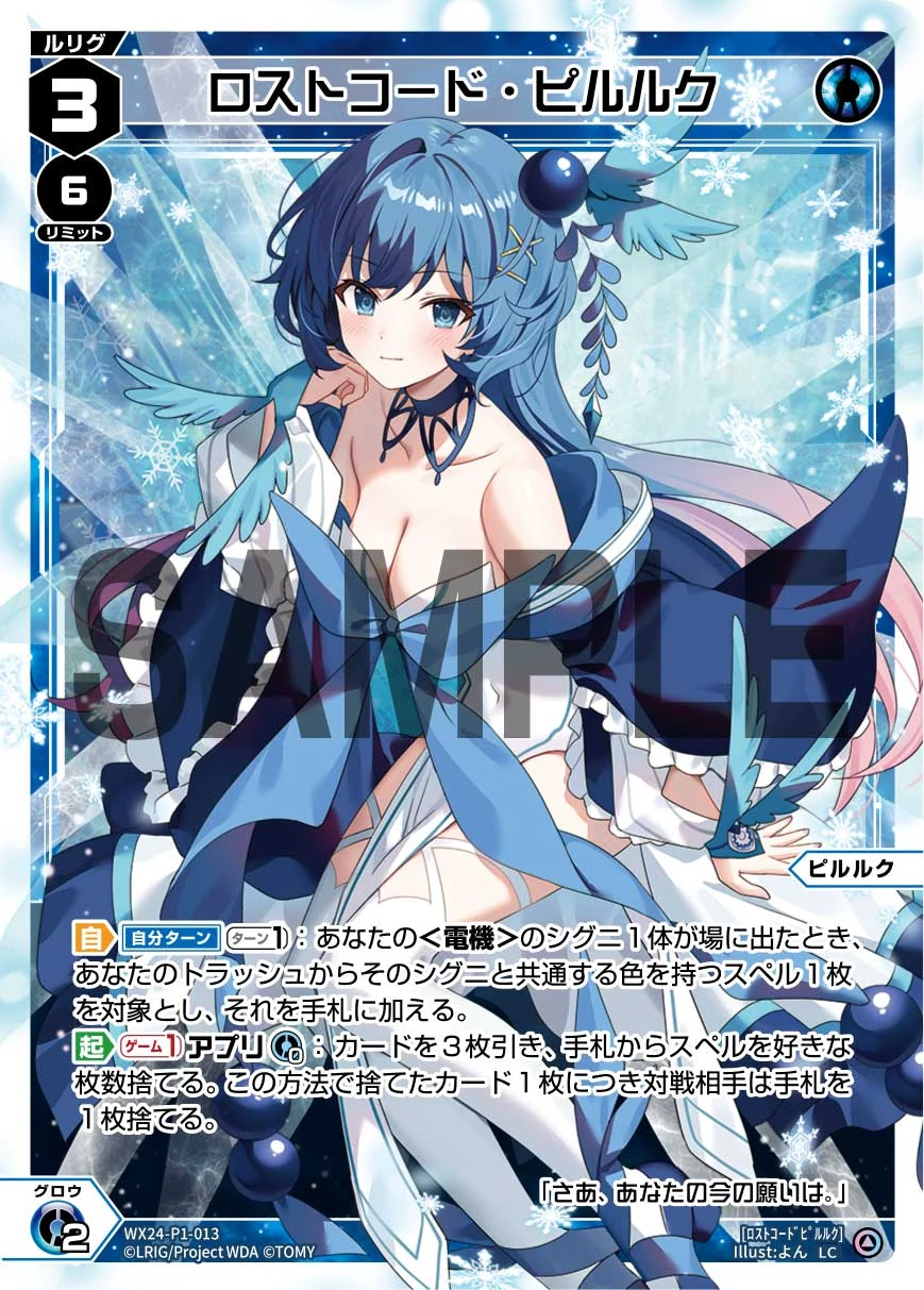 Lost Code Piruluk | WIXOSS Wiki | Fandom