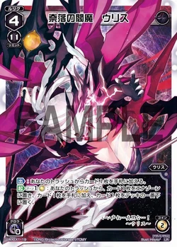 Urith, Enma of Hell | WIXOSS Wiki | Fandom