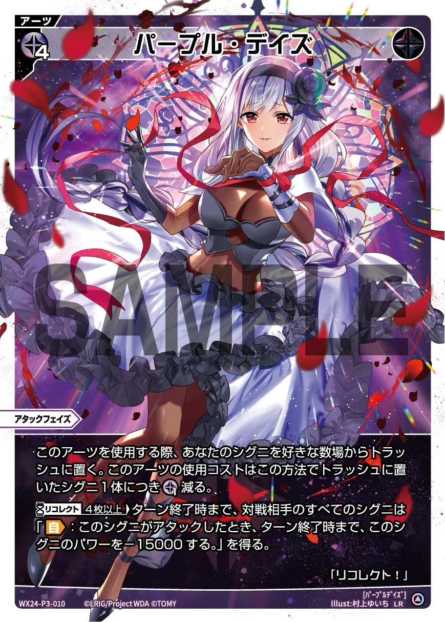 Purple Daze | WIXOSS Wiki | Fandom