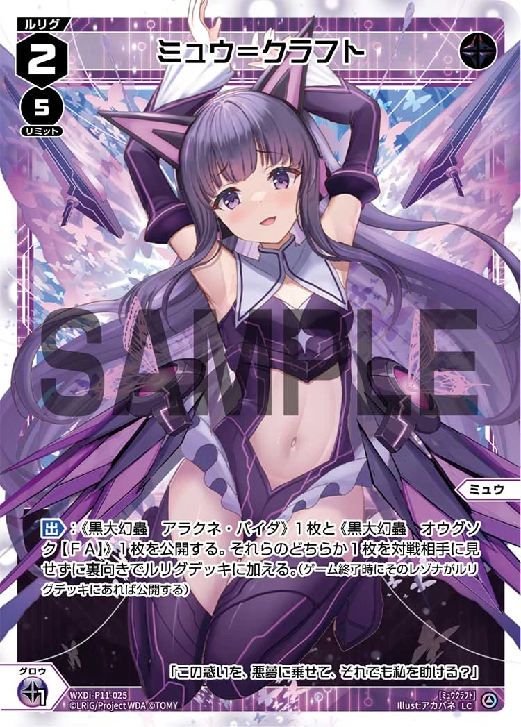 Myu=Craft | WIXOSS Wiki | Fandom