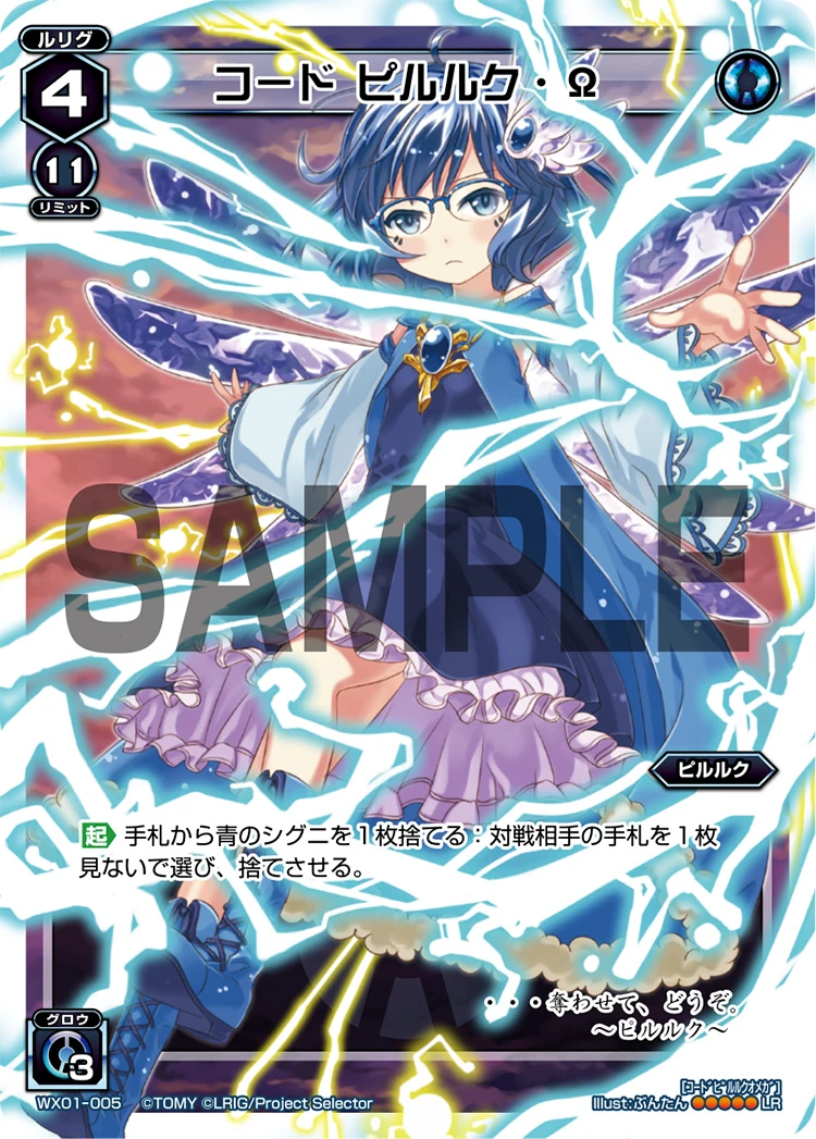 Piruluk (TCG) | WIXOSS Wiki | Fandom