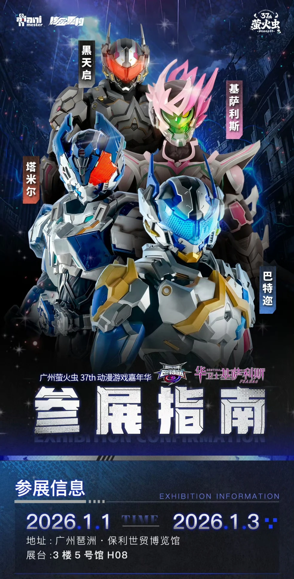 latest?cb=20260105010743