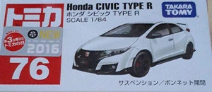 No. 76 Honda Civic Type R | Tomica Wiki | Fandom