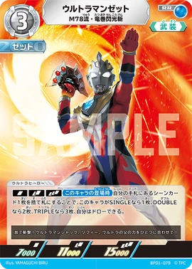 Ultraman Z, M78 Style Shining Tornado Slash | Ultraman Card Game