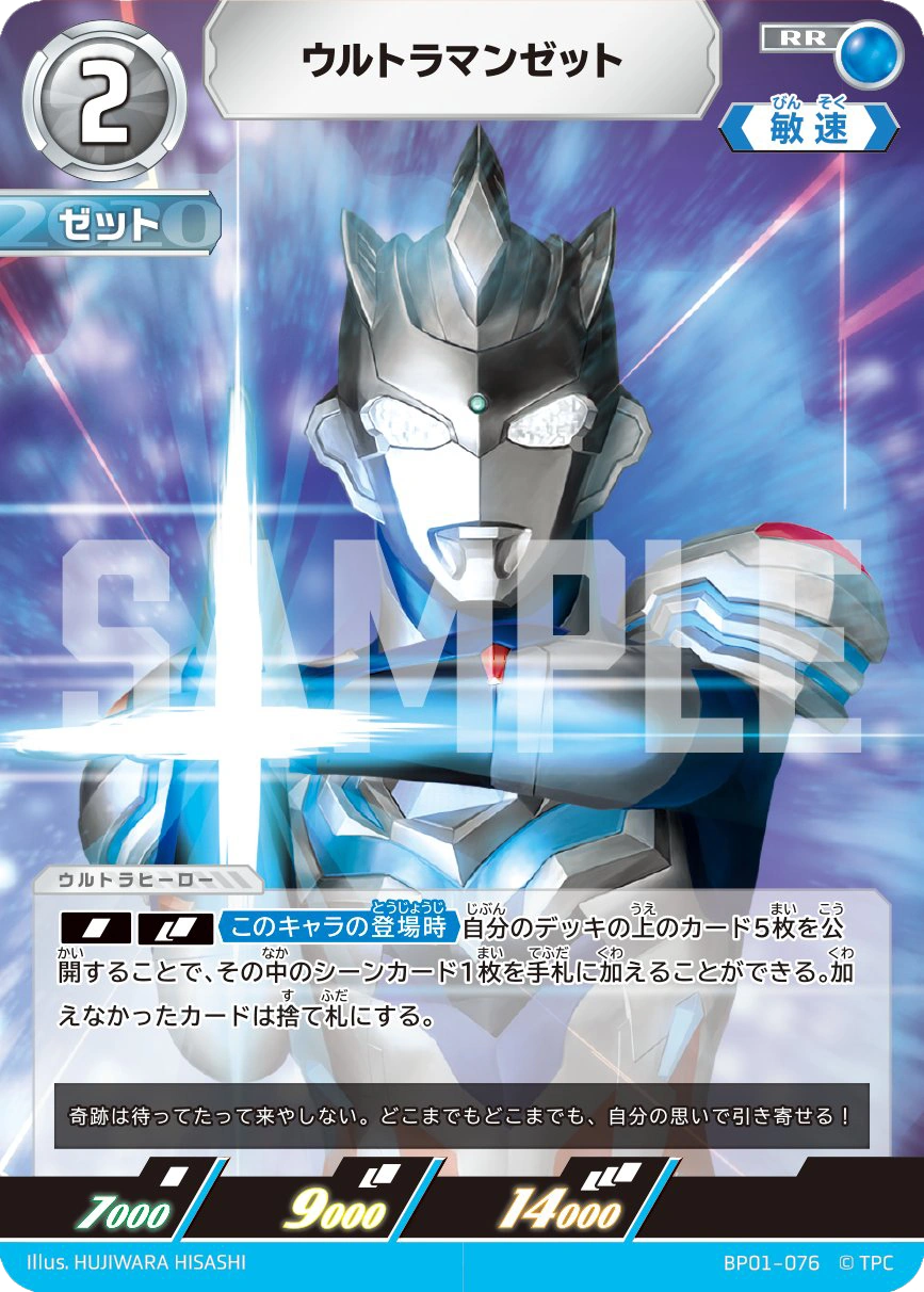 Ultraman Z | Ultraman Card Game Wiki | Fandom