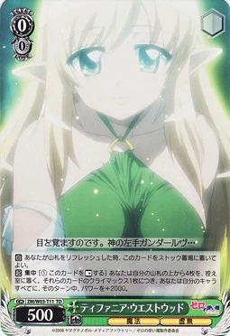 ティファニア・ウエストウッド | Weiss Schwarz Wiki | Fandom