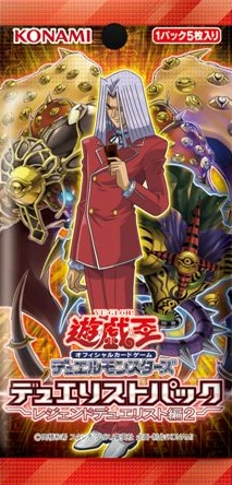 Duelist Pack: Legend Duelist 2 | Yu-Gi-Oh! Wiki | Fandom