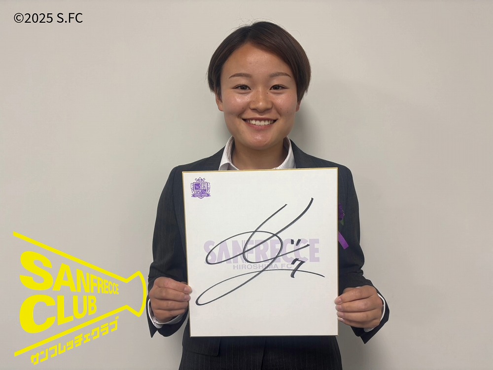 サンフレッチェクラブ会員】ポイント交換アイテム追加の知らせ