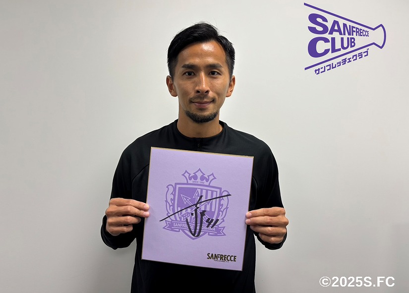 サンフレッチェクラブ会員】ポイント交換アイテム追加の知らせ