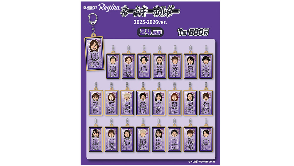 10/10（金）新商品販売（レジーナ応援セット、勝利時限定グッズ）の