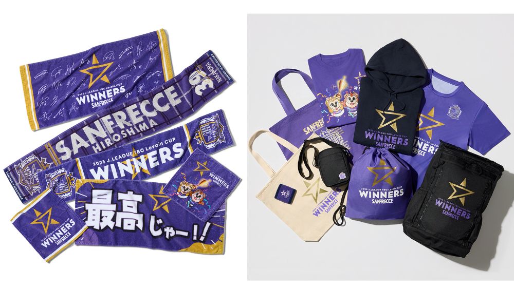 11/1（土）「2025 Jリーグ YBCルヴァンカップ」優勝記念グッズ、MVP賞