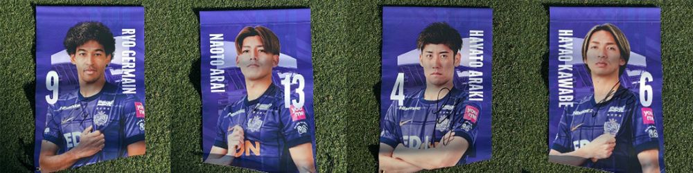 12/18更新：ふるさと納税返礼品として “直筆サイン入りスタジアム掲出