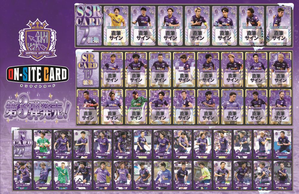 オンサイトカード」サンフレッチェ広島&サンフレッチェ広島レジーナ