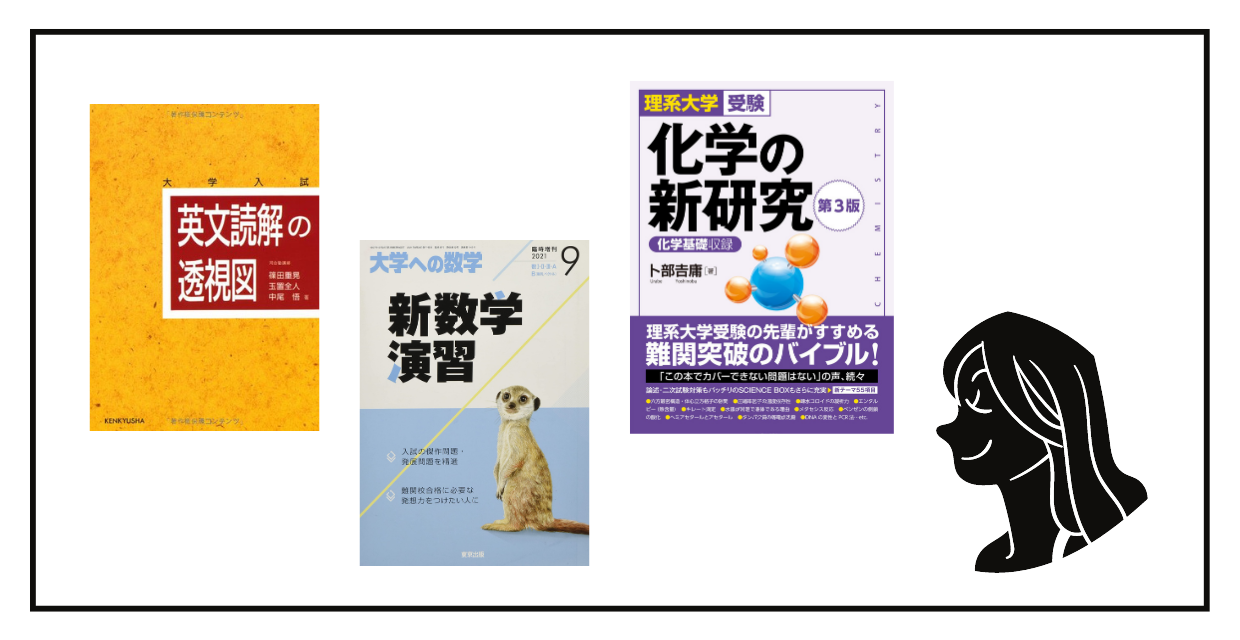 受験生必見！最速で参考書1冊を完璧にする方法！ - 予備校なら武田塾