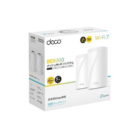 Deco BE65 Pro | BE9300 トライバンドメッシュWi-Fi 7システム | TP