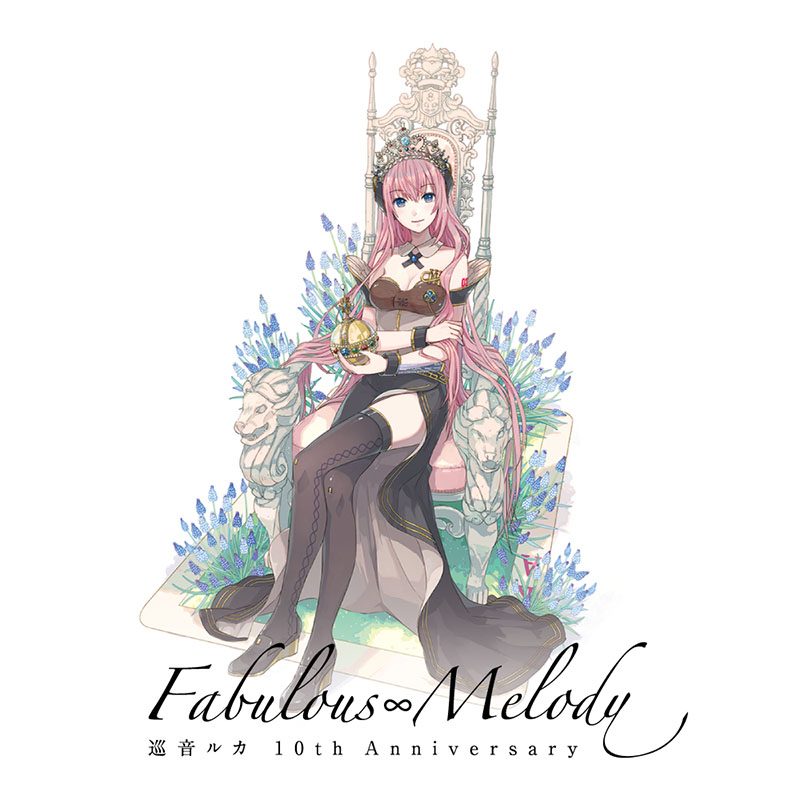巡音ルカ 10th Anniversary -Fabulous∞Melody- - Various artists
