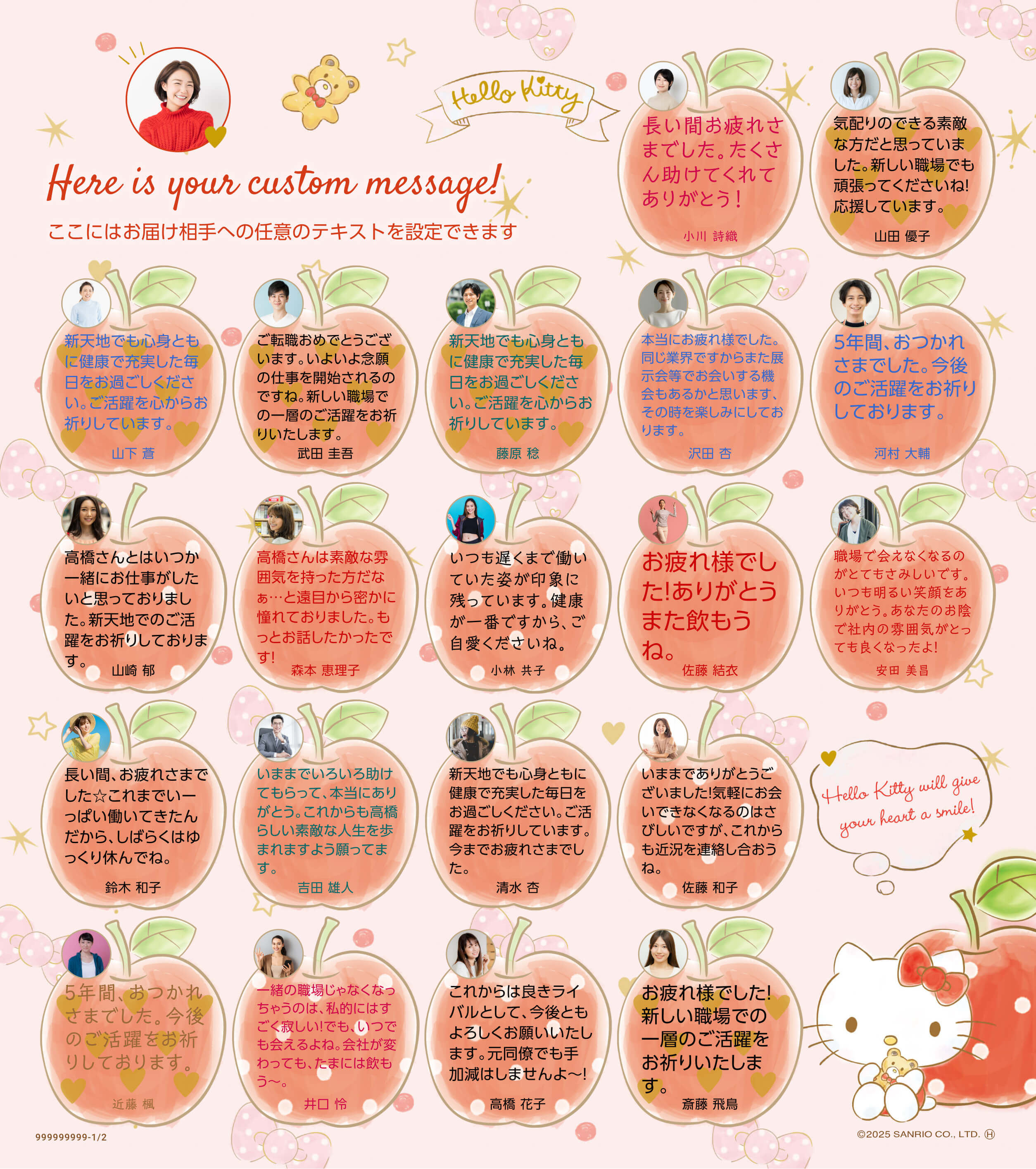 サンリオキャラクターズ寄せ書き ハローキティ ハピネスガール