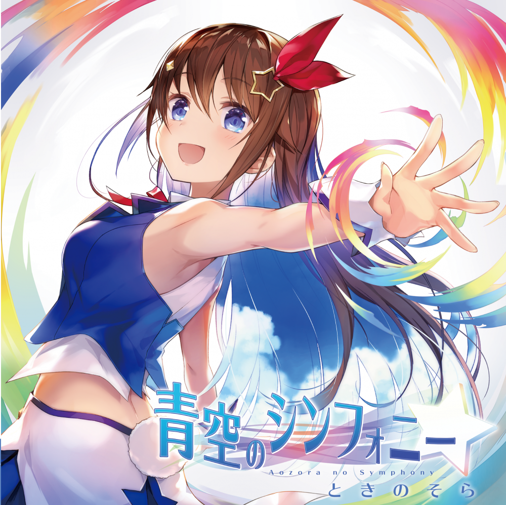 ときのそら - ときのそらチャンネル | page 2 of 41 - Zerochan Anime