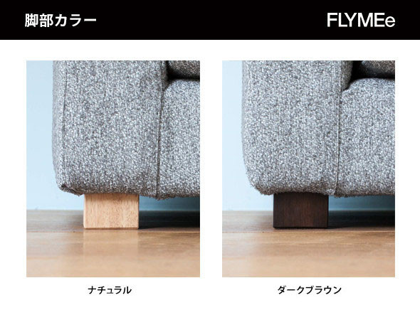 FLANNEL SOFA SARAH STOOL / フランネルソファ サラー スツール