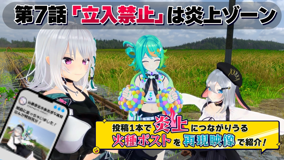 あおぎり高校のENJOY！エンジョー予備校！ 11月21日(金)放送分 第7話