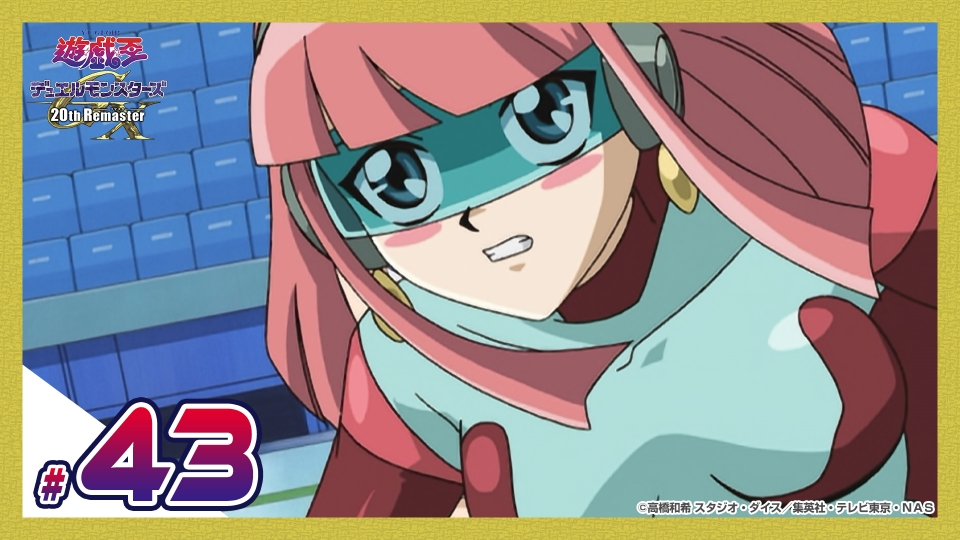 遊☆戯☆王デュエルモンスターズGX 20th Remaster 2月6日(金)放送分 第