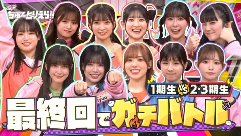 ラブライブ！スーパースター!! Liella!のちゅーとりえら!! 4月3日(木