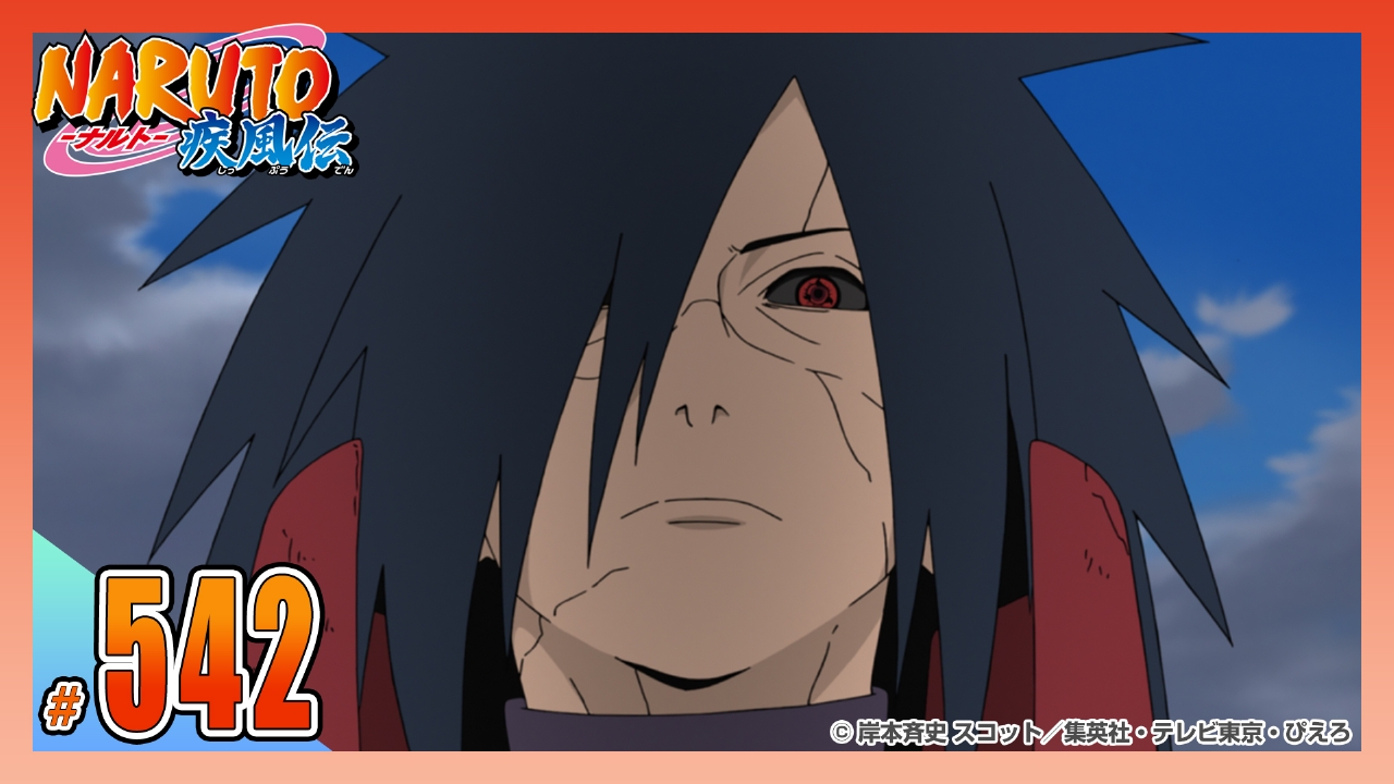 NARUTO-ナルト- 疾風伝 2013年放送 第五百四十二話 うちはマダラ