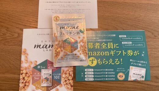 メイウェザー監修メイプアップ(MAYP-UP)の効果や口コミは？ | サプリ