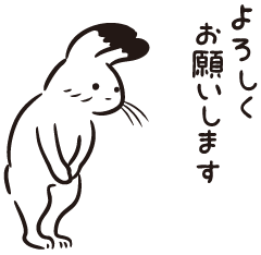 よろしくお願いします – illust STAMPO （イラスト スタンポ）