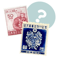 日本国憲法施行記念切手】価値や歴史など買取情報を紹介