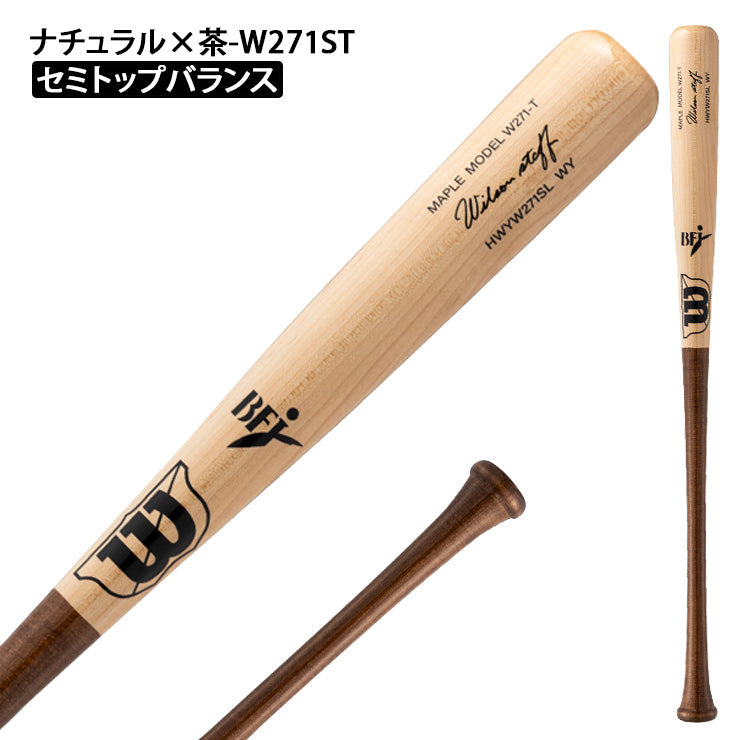 2025モデル】ウィルソンスタッフ 硬式 木製バット 超軽量 プロメープル