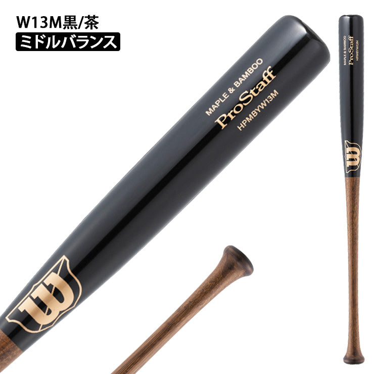 2025モデル】ウィルソン 硬式 ラミバット トレーニングバット 実打可能