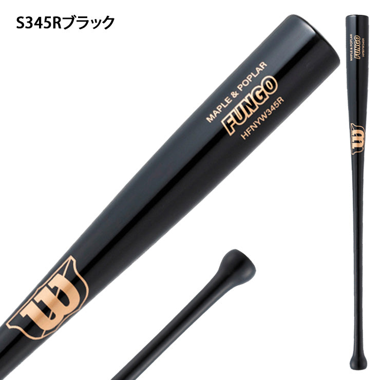 2025モデル】ウィルソン 木製 ノックバット 硬式 軟式 ソフトボール