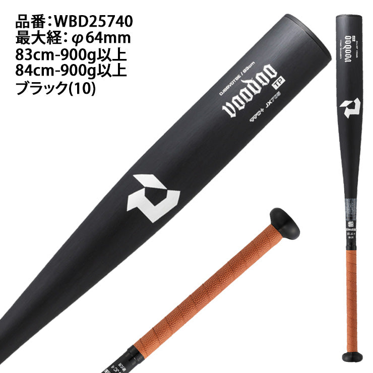 新基準対応】2025モデル ディマリニ 硬式 金属バット ヴードゥ TP