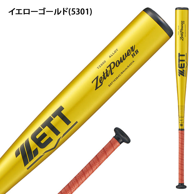 ゼット 新基準対応 硬式 金属バット ゼットパワー HB トップバランス