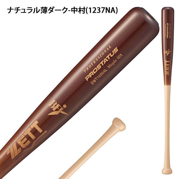 2026モデル】ゼット プロステイタスSE 硬式 木製バット 北米ハード