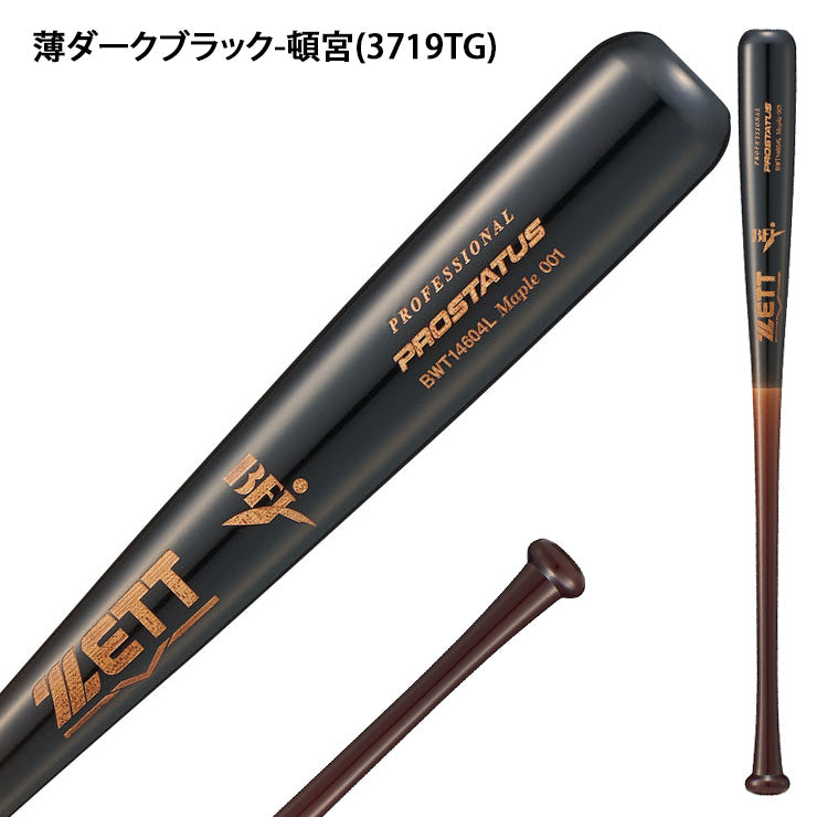 2026モデル】ゼット プロステイタスSE 硬式 木製バット 北米ハード