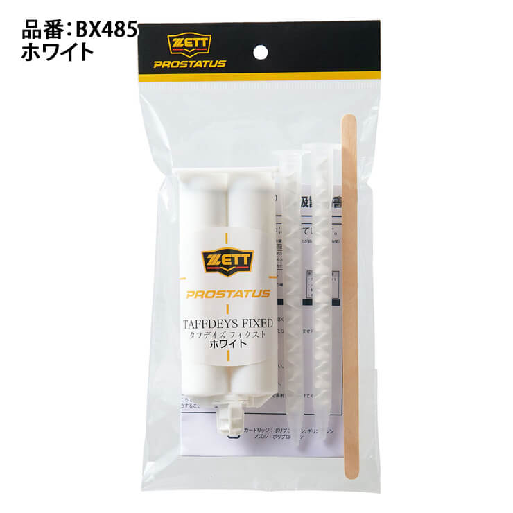 ゼット ZETT 野球 スパイク用 タフデイズフィクスト タフトー つま先