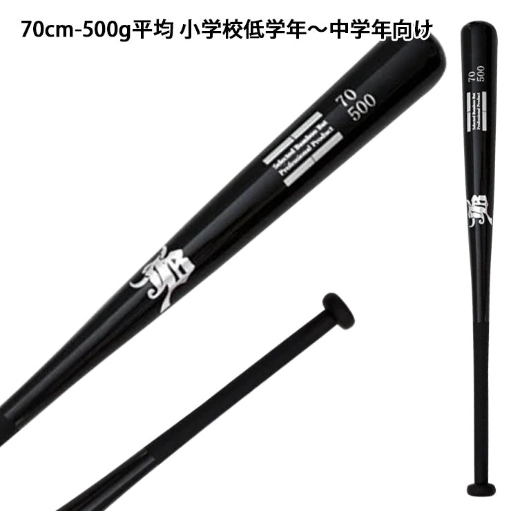 2024モデル】JB ジュニア用 少年硬式 少年軟式 竹バット トレーニング