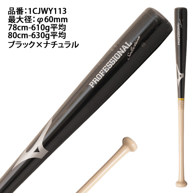 2026モデル】ミズノ 鈴木誠也モデル 限定 少年軟式 木製バット